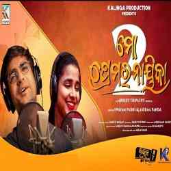 Mo Prema Ra Nayika - 2